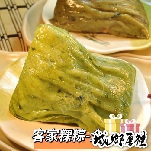【說蔬人】崇華粿粽-?素粽界LV/艾草粿粽/素粽/客家粿粽/好吃爆/素食粽子/崇華/素粿/客家艾草粿粽/草仔粿粽/限量