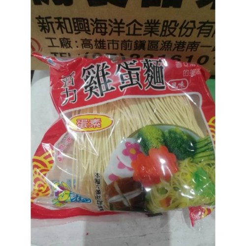 文明吳 活力雞蛋麵 現貨✨?文明吳 活力雞蛋麵?220g