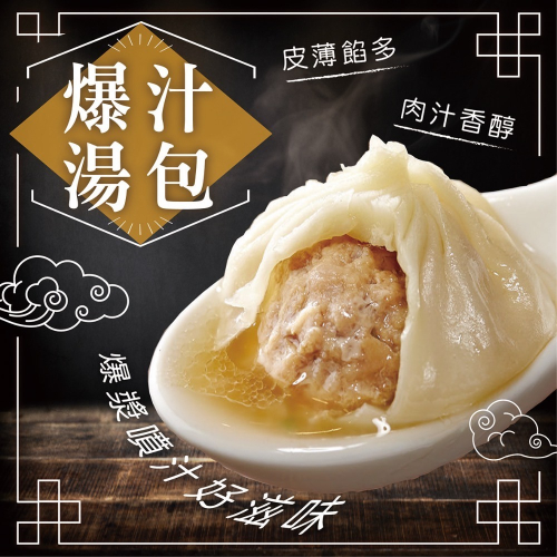 《松包子》爆汁湯包（一盒6入）
