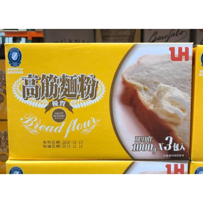 Costco好市多 LH 高筋麵粉 1kg x3包入 bread flour
