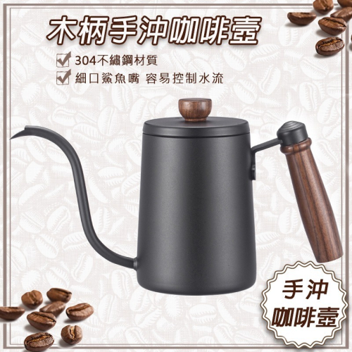 DK-23 手沖咖啡細口壺