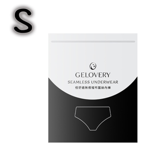 新款極舒適無痕襠布蠶絲內褲/膚or黑/1件