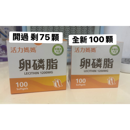活力媽媽卵磷脂