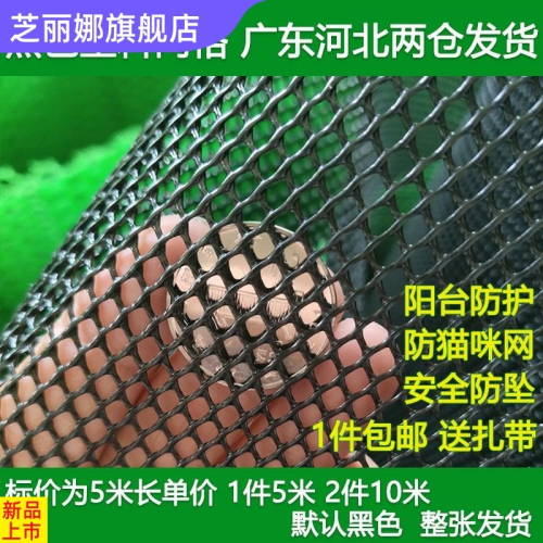 防盜窗墊板防護欄窗戶網封陽臺防貓防掉東西防拋物安全網塑膠網格