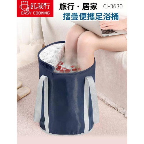 飪我行泡腳袋 五層加厚多功用摺疊便攜足浴桶 CI-3630 / 放鬆紓壓 居家旅行兩用