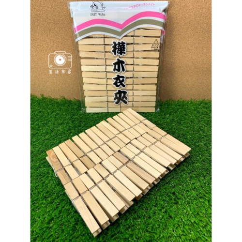 現貨 30支入 樺木衣夾 原木衣夾 強力衣夾 曬衣夾 文具夾 衣夾 夾子