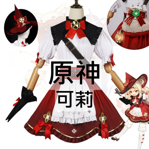 beer動漫屋♫ 原神 女巫可莉 琪花星燭 遊戲 cosplay