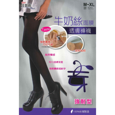 【蛋黃襪舖】佳賀晴/牛奶絲/神褲襪/面膜/顯瘦/褲襪/絲滑/細緻/強韌/耐穿/透氣/舒適/CP值高/刀切不破/8711