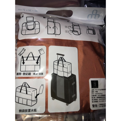 【大倉代領股東紀念品】YU Living折疊環保提包 44*34*21cm