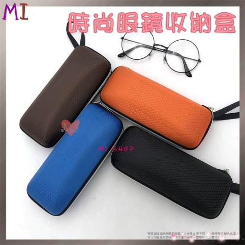 抗壓眼鏡盒 太陽眼睛盒 時尚復古墨鏡盒 太陽眼鏡收納盒 硬式眼鏡盒 抗壓眼鏡盒 太陽眼鏡