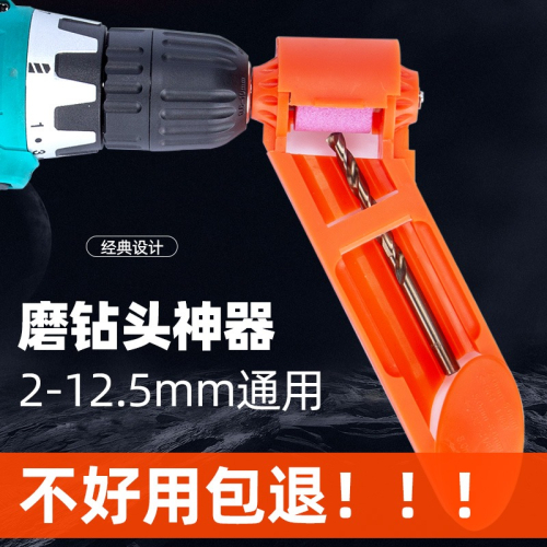 磨頭磨鉆頭神器萬能麻花鉆頭打磨高精度角度固定研磨修復專用工具