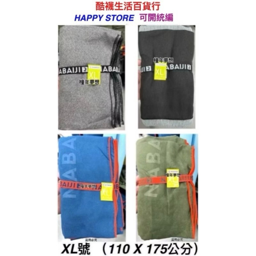 【橦年夢想百貨行】XL 號基本款游泳超吸水毛巾浴巾 NABAIJI、水上運動用品、沐浴毛巾輕量快乾、超細纖維游泳毛巾