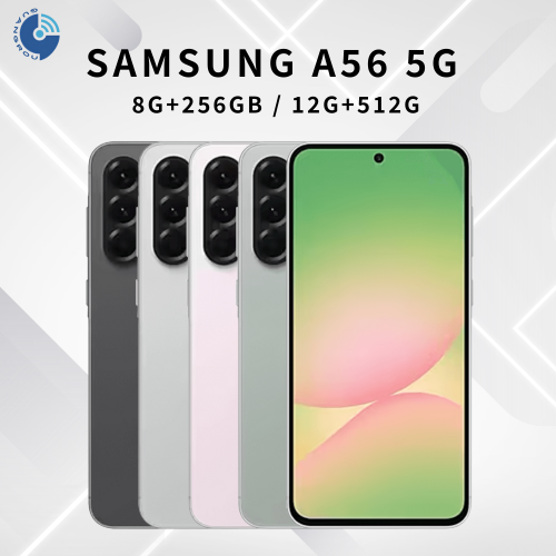 【SAMSUNG Galaxy A56 5G】＋全新未拆/公司貨＋信用卡分期0利率