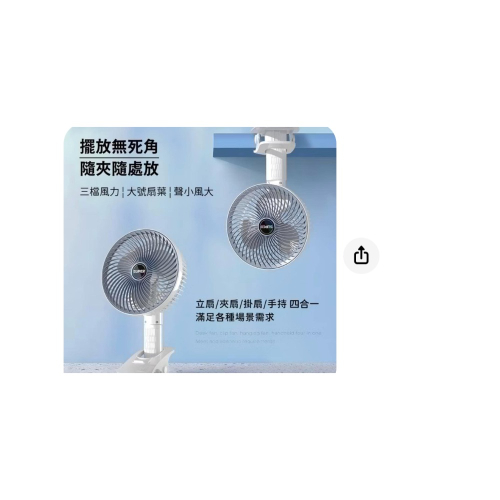 電風扇