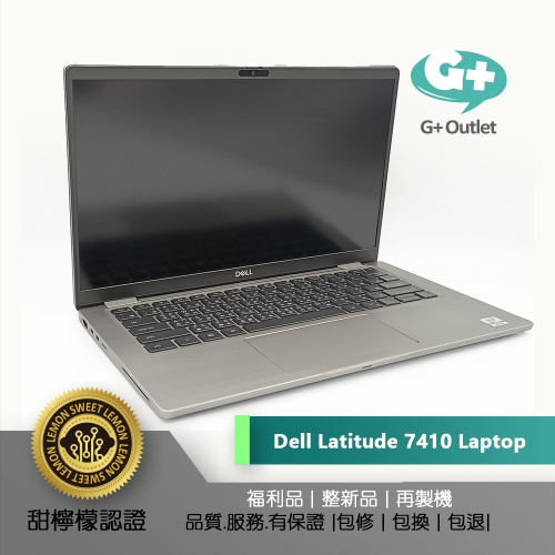 Dell Latitude 7410 Laptop 筆記型電腦 (福利品保固六個月)