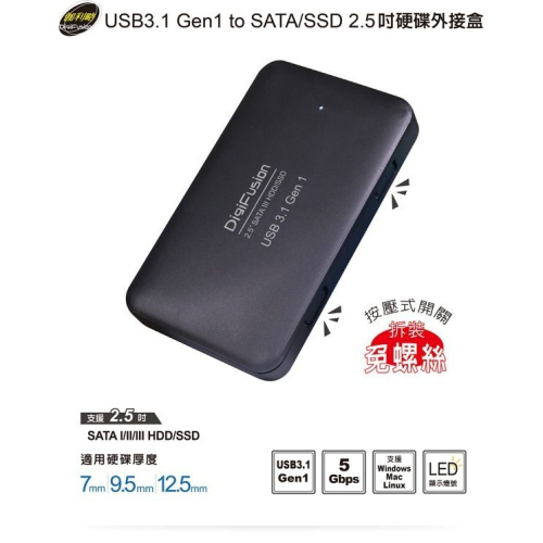 伽利略 USB3.1 Gen1 to SATA/SSD 2.5＂ 硬碟外接盒 （HD-332U31S）