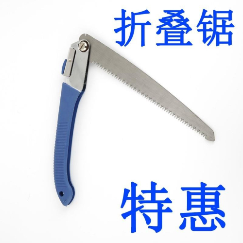 木工折疊鋸臺木工鋸條省力手板家用鋸片大全園藝修枝鋸鋸刀可調