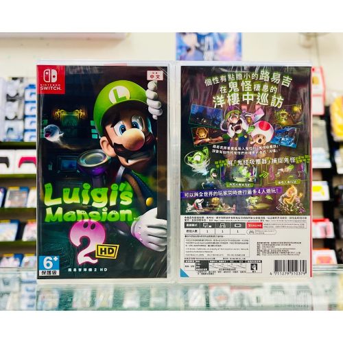 【東晶電玩】 Switch NS 路易吉洋樓 2 HD 中文版、附贈(雙)預購特典(全新、現貨)