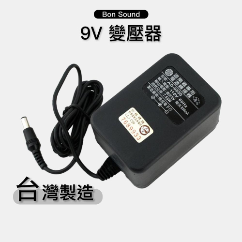 【BS】附發票 變壓器 台製?? 9V 同卡西歐 CASIO AD-5MU AD-5 電子琴電源線 AD-9850