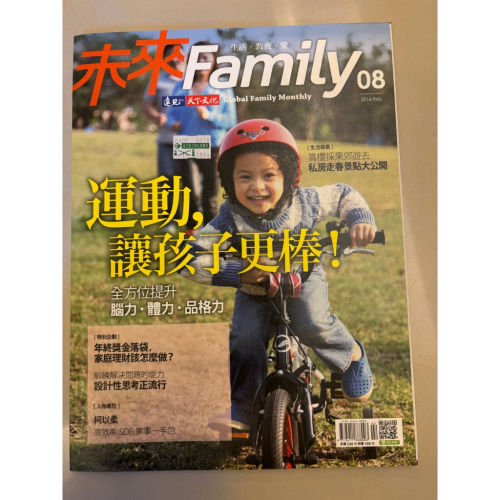 二手書藉-未來Family 08 2006/02