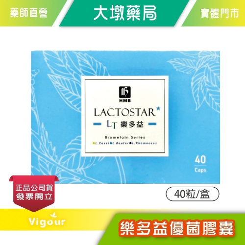 大墩藥局》弘茂 樂多益優菌膠囊400mg×40粒/盒 台灣公司貨