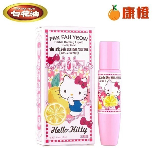 【白花油】甦醒凝露 甜心萊姆 Hello Kitty 限定版 15ml