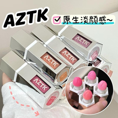 AZTK 液體腮紅液 腮紅膏 腮紅泥 提亮膨脹收縮色 啞光裸妝氛圍修容提升氣色