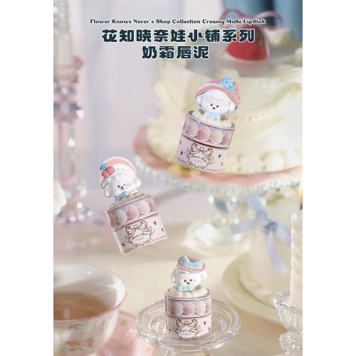 預購｜花知曉奈娃小舖系列罐裝唇泥