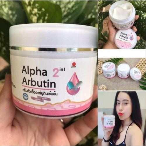 現貨 正版公司貨中文標已登錄 Alpha Arbutin 2 in 1 Whitening Cream pemutih