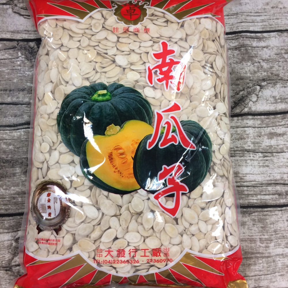 大發 白瓜子(南瓜子) 原味 3公斤 批發價 工廠直營 原廠包裝 滿額免運 下酒 泡茶 點心 野餐 露營【達興食品】