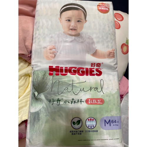 尿布