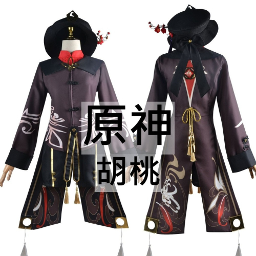 beer動漫屋♫ 原神 胡桃 胡堂主 遊戲 cosplay