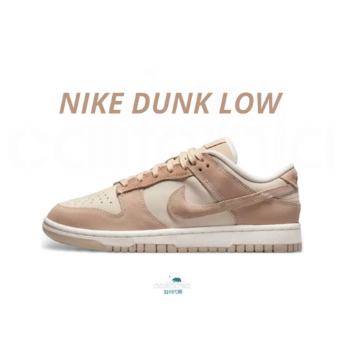 ?Nike Dunk Low “Sand Drift” 大地色/流沙色/棕色 FD0873-126 男女通用款