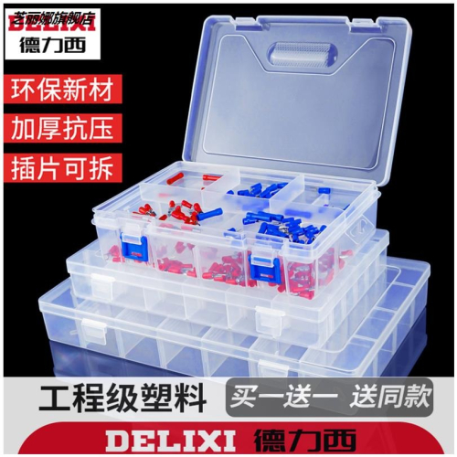 新款電工配 透明收納盒 塑料盒 接線端子收納盒 鉗口 螺絲一層t