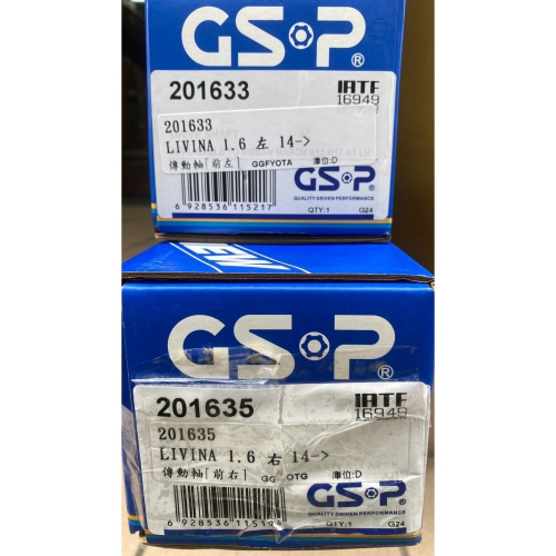 GSP傳動軸 日產全車系 PATROL 途樂/CEFIRO A33 A34/SERENA 請先私訊詢問報價再下單