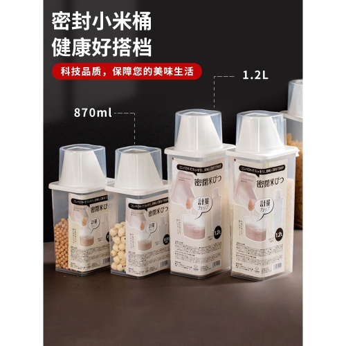 廚房儲物密封翻蓋式米罐儲米箱麪粉桶小米桶防蟲防潮密封罐