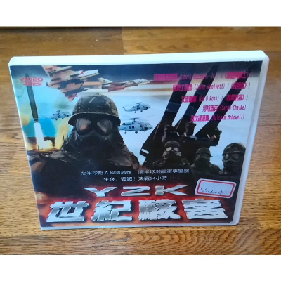 Y2K 世紀駭客 正版