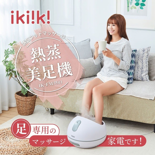 《ikiiki伊崎 熱蒸美足機》一杯水足療！分離式踏板！足浴機 足療機 足浴盆 蒸腳機 按摩足部器 腳部按摩【飛兒】