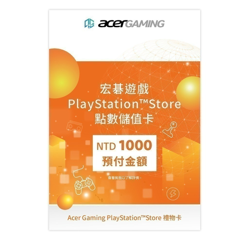 PSN 點數 1000點 900元 PlayStation 點數 儲值 (實體卡)