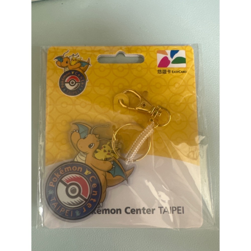 悠遊卡-皮卡丘、快龍造型鑰匙圈 Pokemon Center TAIPEI