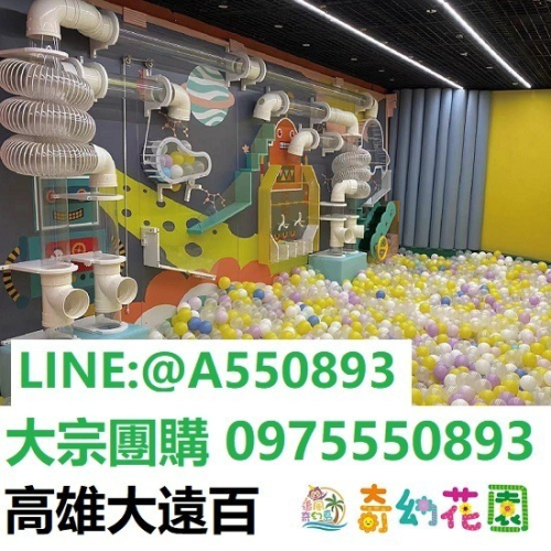 高雄大遠百店 奇幻花園 199元1大1小使用 奇幻島 追風奇幻島 票券 門票 大宗團購