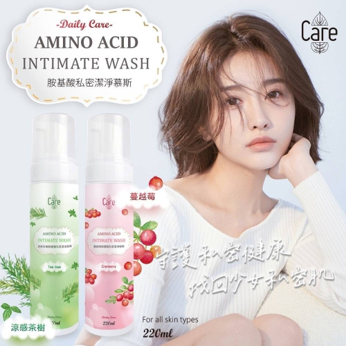 ?附發票【CARE】蔓越莓?胺基酸私密潔淨慕斯 220ML❤️蔓越莓 / ?涼感茶樹 私密處