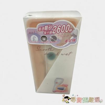 電動去腳皮機 USB充電2600轉 美足機現貨