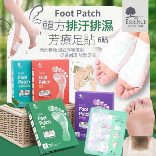 ⭐️現貨快速出貨⭐️ 韓國??Essence Nature 韓方排汙排濕芳療足貼 三雙入/盒