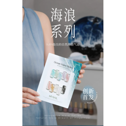 * MR NAIL * 海浪膠暈染液11g / 美甲泡泡洞洞膠 / 快速暈染大理石海浪