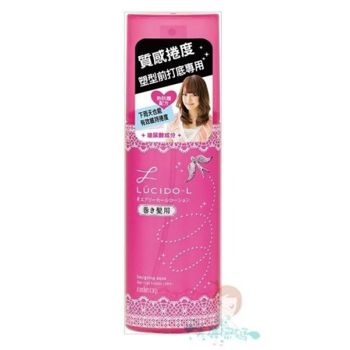 LUCIDO-L 樂絲朵-L 抗熱塑捲打底水 180ml 【美麗密碼】