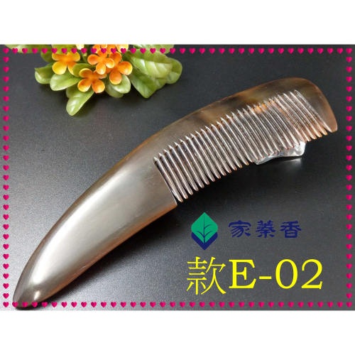 【家蓁香】精品特選 牛角梳 手感厚實 純天然S中紅牛角梳子 手柄形狀如商品圖 純手工紅牛角梳子(款E-02)