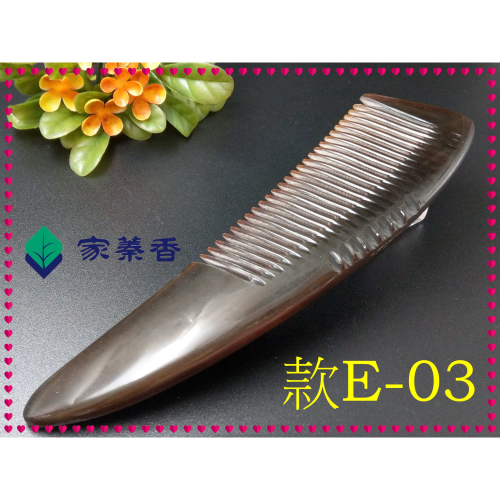 【家蓁香】精品特選 牛角梳 手感厚實 純天然S中紅牛角梳子 手柄形狀如商品圖 純手工紅牛角梳子(款E-03)