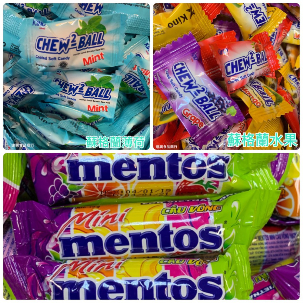 【達興食品】Mentos 迷你曼陀珠 水果口味 曼陀珠 脆皮軟糖 蘇格蘭薄荷 蘇格蘭水果糖 單包裝曼陀珠滿額免運