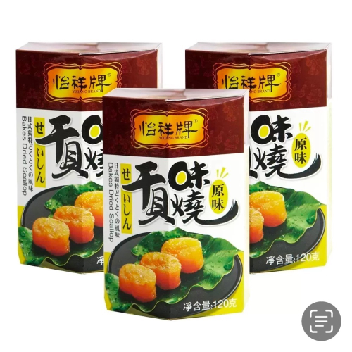 ?限時//分售：怡祥原味干貝味燒（1罐 180元）
